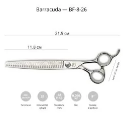 Фото Фінішні ножиці для стрижки собак Barracuda Frosted 8.0" - 2