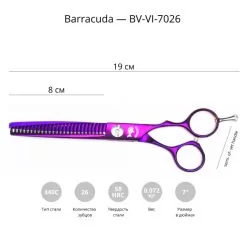 Фото Фінішні ножиці для грумінгу Barracuda Violet Limited 7" - 2