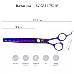 Фото Фінішні ножиці для грумінгу Barracuda Violet Limited 7,5" - 2