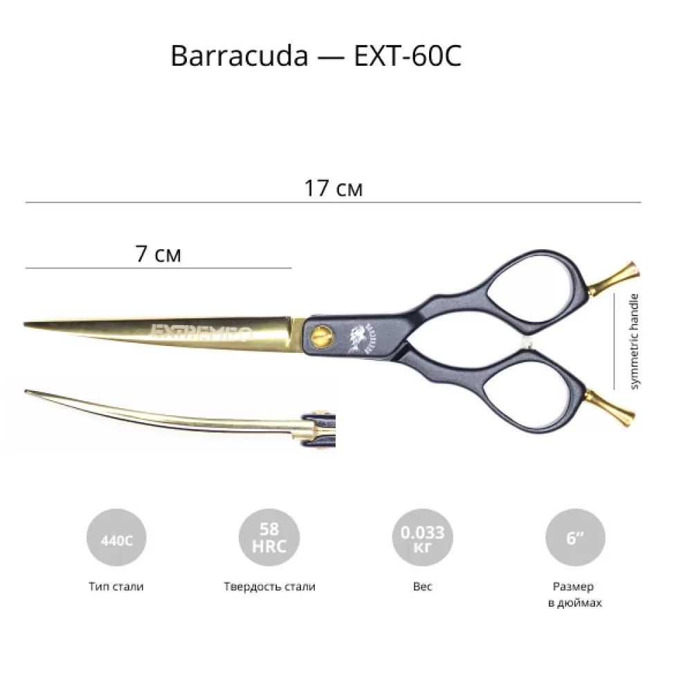 Изогнутые ножницы для стрижки собак Barracuda Extreme 6 дюймов - 2