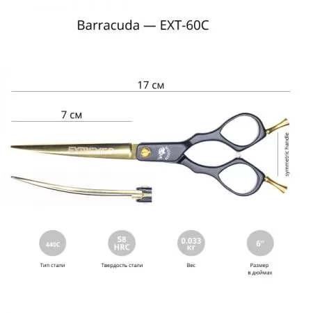 Фото Изогнутые ножницы для груминга Barracuda Extreme 6" - 2