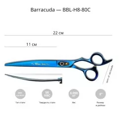 Фото Вигнуті ножиці для стрижки собак Barracuda Blue Line 8 дюймів - 2