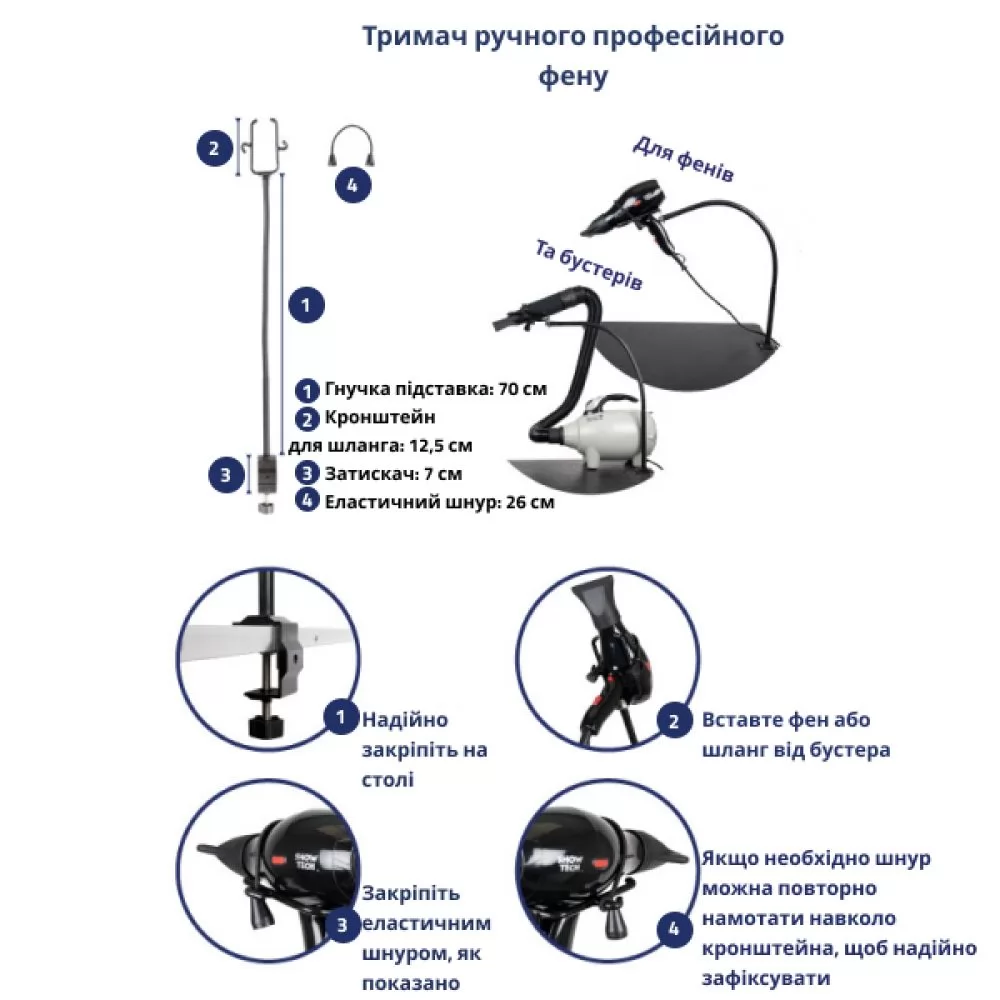 Тримач фена для грумінг стола Show Tech Groom-X - 3