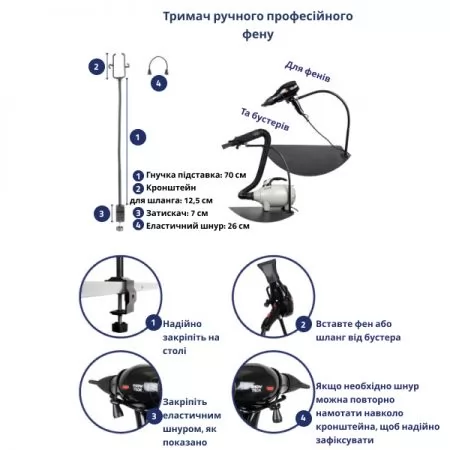 Фото Тримач фена для грумінг стола Show Tech Groom-X - 3