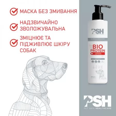 Фото Биопротеиновая маска для собак PSH Bio Protein Mask 300 мл. - 2