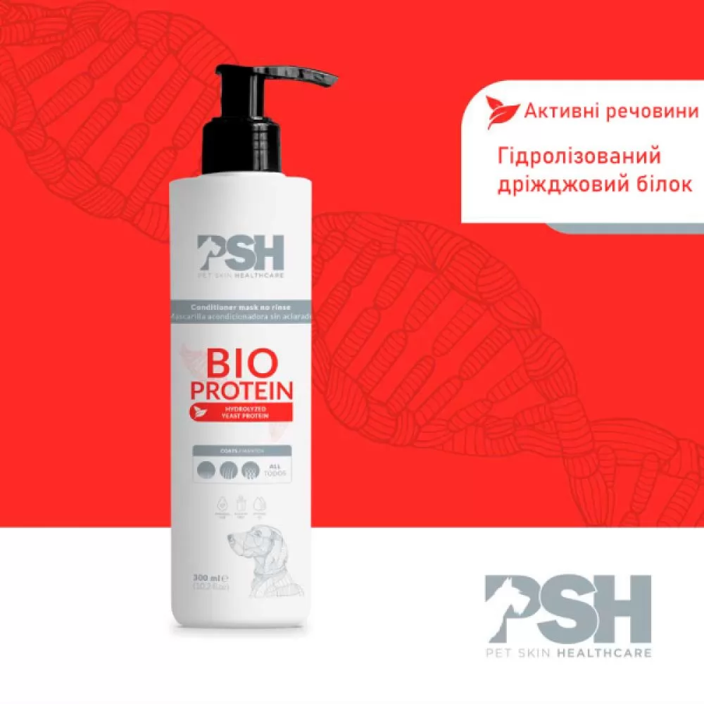 Все фото Биопротеиновая маска для собак PSH Bio Protein Mask 300 мл. - 3