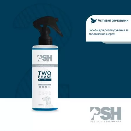 Фото Двофазний кондиціонер для грумінгу PSH 2 Phase Conditioner 250 мл. - 2