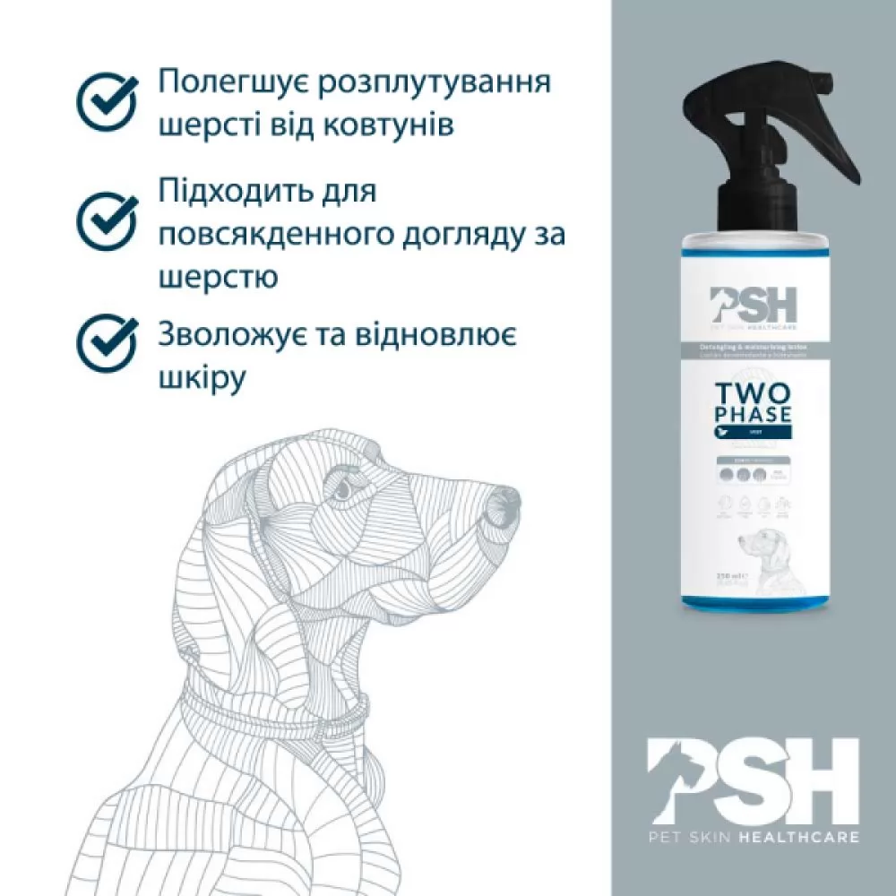 Характеристики Двофазний кондиціонер для шерсті тварин PSH 2 Phase Conditioner 250 мл. - 3