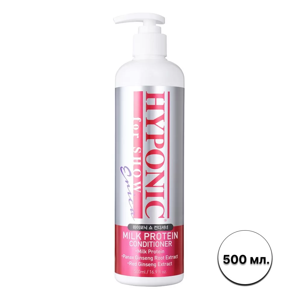 Кондиціонер для собак Hyponic Milk Protein Conditioner For Show 500 мл.