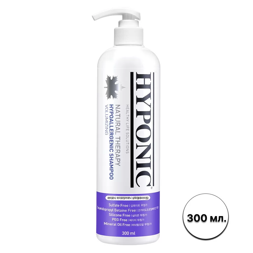 Шампунь для собак Hyponic Natural Therapy Hypoallergenic Shampoo For Dogs Volumizing 300 мл.