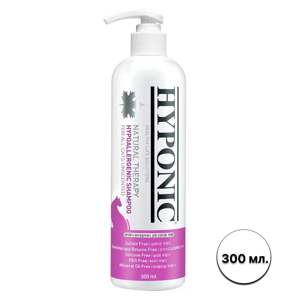 Шампунь без запаху для котів Hyponic Natural Therapy Hypoallergenic Shampoo 300 мл.