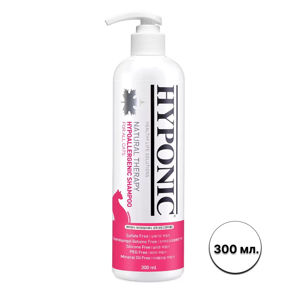 Шампунь для котов Hyponic Natural Therapy Hypoallergenic Shampoo For All Cats 300 мл.