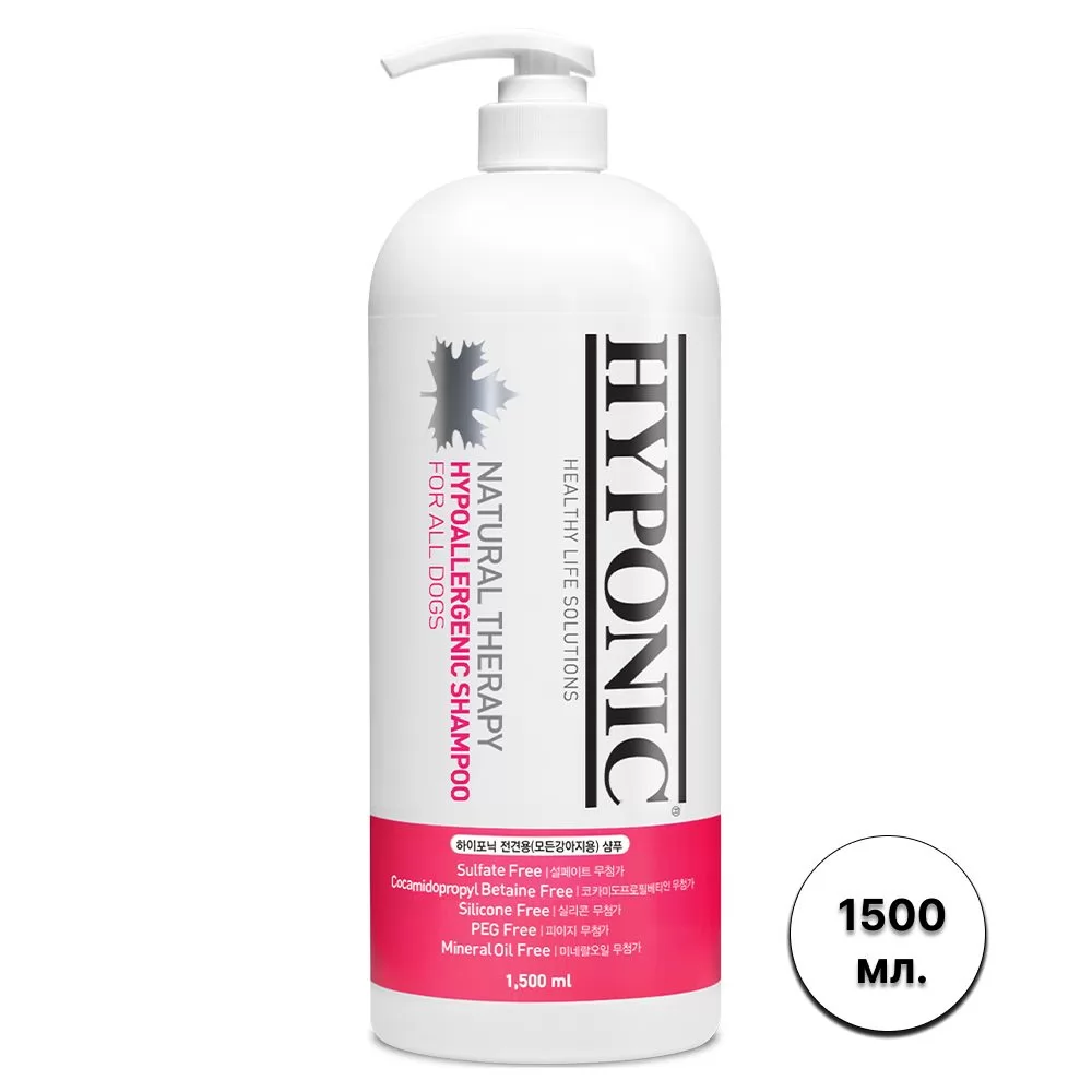 Шампунь для собак Hyponic Natural Therapy Hypoallergenic Shampoo For All Dogs 1500 мл.