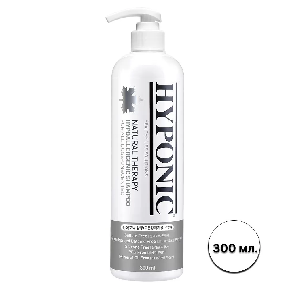 Шампунь для собак Hyponic Natural Therapy Hypoallergenic Shampoo For All Dogs-Unscented 300 мл.