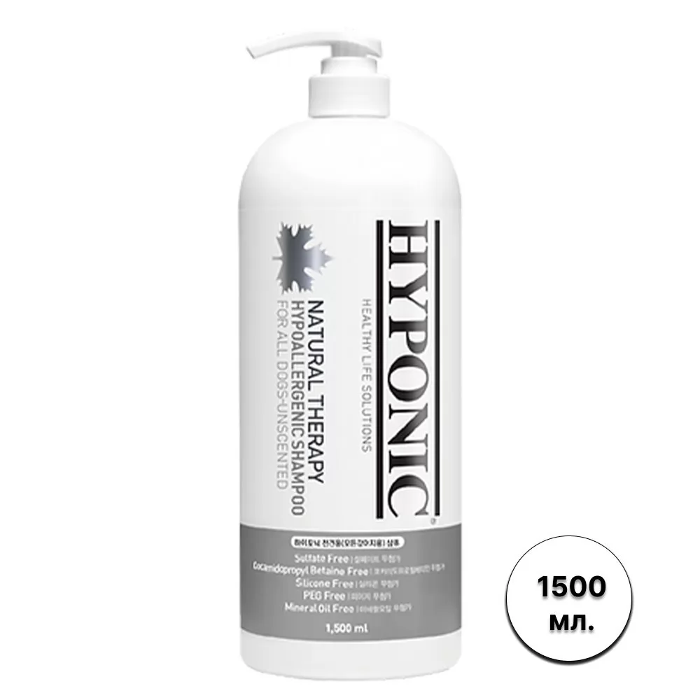 Шампунь для собак Hyponic Natural Therapy Hypoallergenic Shampoo For All Dogs-Unscented 1500 мл.