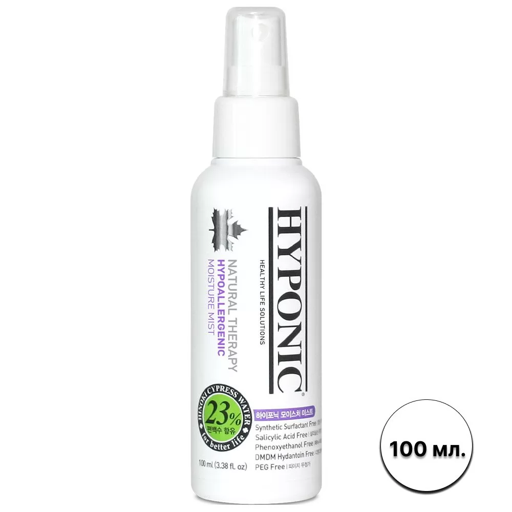 Спрей для распутывания шерсти животных Hyponic Hypoallergenic Moisture Mist 100 мл.