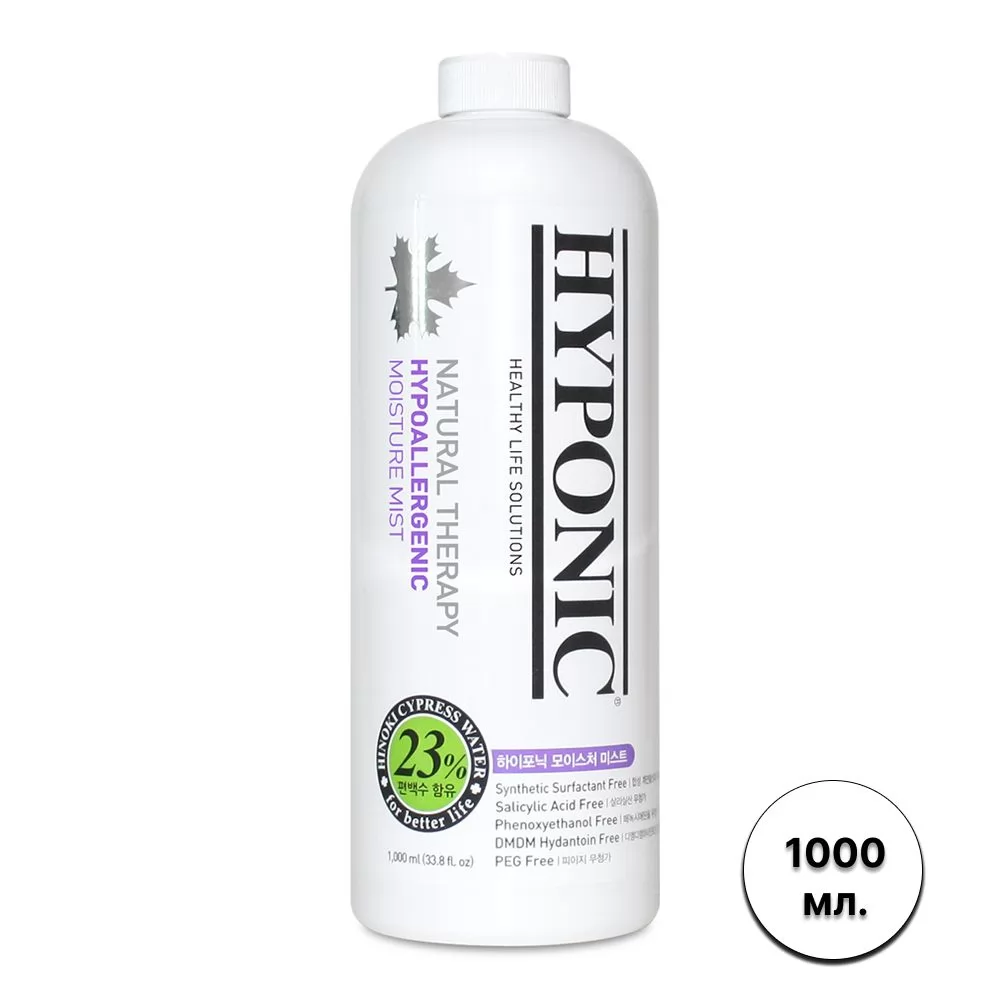 Спрей для распутывания шерсти животных Hyponic Hypoallergenic Moisture Mist 1000 мл.