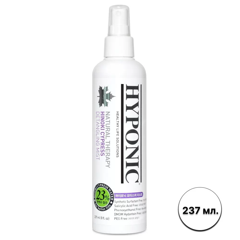 Спрей для распутывания шерсти животных Hyponic Hypoallergenic Cypress Detangling Mist 237 мл.