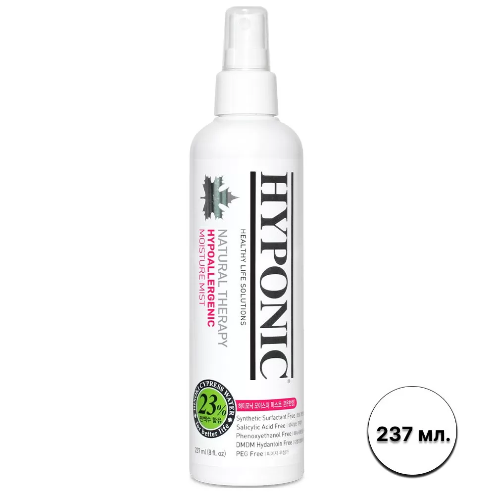 Спрей для розплутування шерсті тварин Hyponic Hypoallergenic Detangling Mist 237 мл.